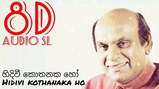 8D Hidivi Kothanaka Ho  හිදිවි කොතනක හො 8D audio sunil edirisinghe [upl. by Rhpotsirhc]