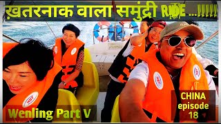 Wenling China amp Mountain Hiking Part V I ख़तरनाक वाला समुंद्री RIDE I China episode 18 china [upl. by Trow]