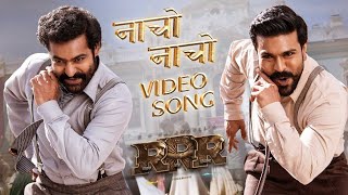 Naacho Naacho Full Video Song  RRR  Nacho Nacho NTR Ramcharan Full hd video song new 2022 [upl. by Yemrots779]