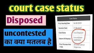 case disposed uncontested meaningcase disposed uncontested [upl. by Luckett]