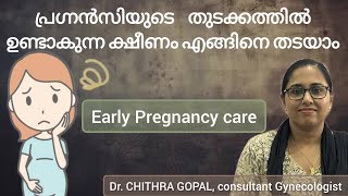 Early pregnancy care Malayalam drchithra earlypregnancy [upl. by Vi]