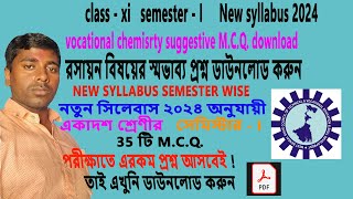 Wb class 11 1st semester vocational MCQ chemistry 2024MCQ সাজেসটিভ কোয়েশ্চন ফার্স্ট সেমিস্টার [upl. by Attehcram]