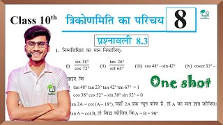 Prashnawali 83 class 10th one shotNcert class 10th exercise 83 full solutions  by pankaj sir [upl. by Maddie]