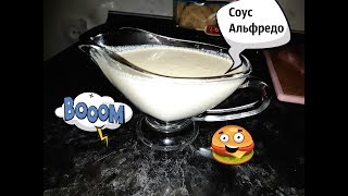 Соус Альфредо  THE BEST HOMEMADE ALFREDO SAUCE EVER [upl. by Arbba]