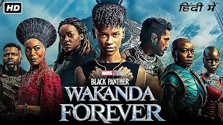 Black Panther Wakanda Full Movie In Hindi 2022  Letitia Wright Lupita Nyongo  HD Facts amp Review [upl. by Westland]