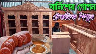 furniture polish and technique ll বার্নিশের গোপন টেকনিক শিখুন গালা বার্নিশের কাজ শিখুন ফার্নিচার [upl. by Aranat]