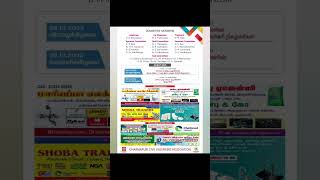 Dharmapuri Builders Expo 2023 [upl. by Aicile587]