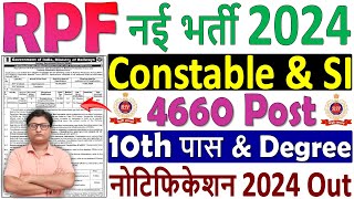 RPF Constable Vacancy 2024 🔥 RPF SI Vacancy 2024 🔥 RPF Recruitment 2024 🔥 RPF Constable Bharti 2024 [upl. by Icat688]