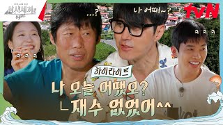 하이라이트 식구가 된 지 어느덧 10년 임영웅 김고은 IN THE 세끼하우스 삼시세끼Light EP0 [upl. by Aehc]