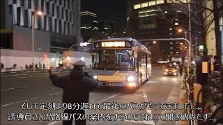 【免許維持路線】【廃止済】免許維持路線スペシャル～近鉄バス阪奈生駒線10・17番（梅田～稲田車庫前）最終便＆3月末で廃止になる近鉄バス総集編【路線バスPV】 [upl. by Reh]