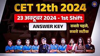 CET 12th Answer Key 23 October 2024 1st Shift  CET 12th Paper Solution  CET Paper 2024  CET 2024 [upl. by Affra]