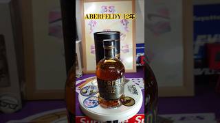 ✨ABERFELDY 12年🏴󠁧󠁢󠁳󠁣󠁴󠁿✨【回転動画】🥃 [upl. by Eralcyram]