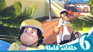 مغامرات منصور  شاركونا المرح ج15 l  Mansours Adventures  Join The Fun P15 [upl. by Eeima]