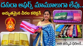 Dasara Navaratri Special Collection  Pattu Sarees Exclusive Collection In Wholesale Prices [upl. by Nilrem]