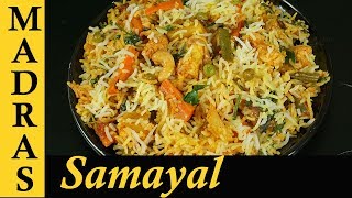 Vegetable Biryani Recipe in Tamil  How to make Vegetable Dum Biryani in Tamil without cooker [upl. by Noyart985]