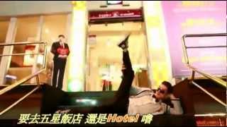 PSY 江南Style 李宗瑞版 GANGNAM STYLE Parody [upl. by Acirrej]