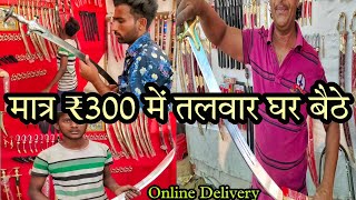 indian Sword Market Pushkar  Talwar  sword market  मात्र 300 में तलवार घर बैठे [upl. by Richia]