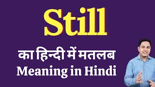 Still Meaning in Hindi  Still Definition  Meaning of Still [upl. by Sauer]