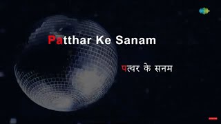 Patthar Ke Sanam  Karaoke Song with Lyrics  Mohammed Rafi  Manoj Kumar [upl. by Defant3]