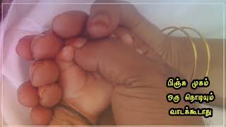 verethuvum thevai illai nee mattum pothum [upl. by Stedt372]