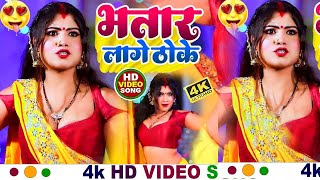 2024 छिनार गोरिया  सुपर हिट नॉन स्टॉप VIDEOSONG2024  Bhojpuri Video Song 2024 [upl. by Elbertina]