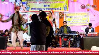 BDS live Bansda  Udaipur Live Stream [upl. by Cotsen]