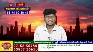 BANNARI AMMAN AGENCY  NEYAR VIRUPAM  Live 04112024  0600 PM TO 0700 PM [upl. by Dnomra]