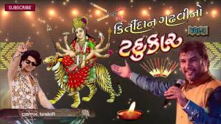 Kirtidan Gadhvi Garba 2015  Kirtidan Gadhvi No Tahukar 3  Nonstop  Gujarati Garba Songs [upl. by Gnirps]