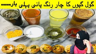 Gool Ghapa ka pani  Pani puri wala pani aur choly easy Gol Gapay Shots Water recipe in urdu\hindi [upl. by Valonia]