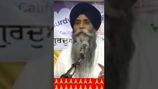 Gyani Pinderpal Singh Ji Katha [upl. by Schilling898]