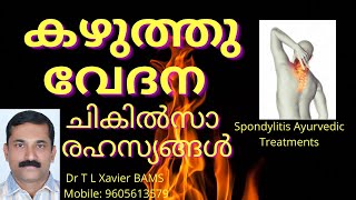 Spondylitis  Neck pain  Greevagraham  Treatment Secretes  Dr T L Xavier  Ayurvedic Medicine [upl. by Doscher]