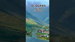 Al Quran Urdu tarjma  Surah Hijr  shorts quran ytshorts quranrecitation travel youtubeshorts [upl. by Bronwen]