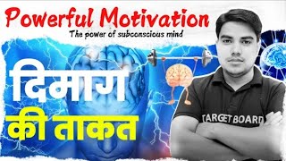 Powerful Motivation The power of subconscious mind Prince sir MotivationAbhinandan online class [upl. by Maria]