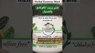 Herbal Essences Hair Food Review افضل ماسك للشعر من هربل اسنس shorts short [upl. by Adnilab]