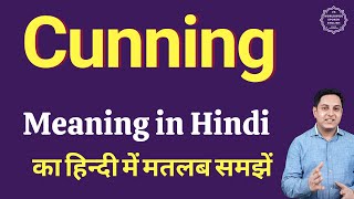 Cunning meaning in Hindi  Cunning ka kya matlab hota hai  online English speaking classes [upl. by Malvia]