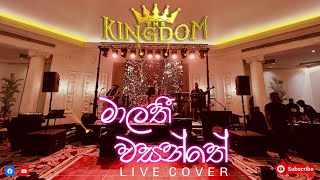 Malathi wasanthe cover by The Kingdom Lk [upl. by Amieva]