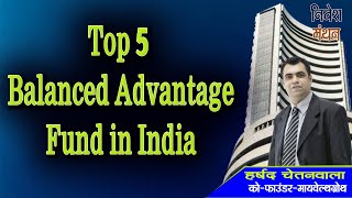 top 5 balanced advantage fund in india [upl. by Taveda]