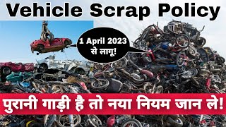 Vehicle Scrap Policy 2023  ReRegistration Rule Of 15 Year Old Private Bike Scooter amp Car [upl. by Michaud]