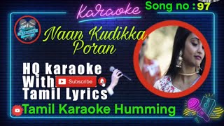 Naan Kudikka Poran Karaoke with Tamil Lyrics  Tamil Karaoke Humming  HQ Audio  TKH [upl. by Atilol]