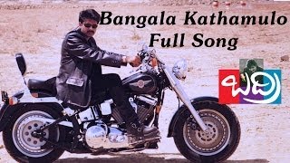 Bangala Kathamulo Full Song BadriPawan KalyanPawan KalyanRamana Gogula Hits  Aditya Music [upl. by Aedrahs460]