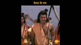 Ramayan Dialogue Status  रामायण डायलॉग  केवट के राम [upl. by Tenenbaum]