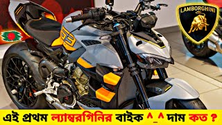 Ducati Streetfighter V4 Lamborghini 😍 Ducati Streetfighter V4 Lamborghini Bike Review ✔✔ [upl. by Adnamor]