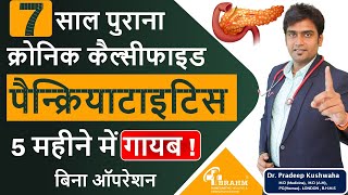 chronic calcific pancreatitis treatment in homeopathy  Hindi  पेनक्रिआटाइटिस इलाज without surgery [upl. by Elagiba561]