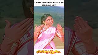 Chinna Kannan  4K Video Promo  சின்ன கண்ணன்  Vijayakanth  Ramki  Nirosha  Manoj–Gyan [upl. by Arreip]