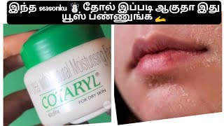 cotaryl cream uses in tamil dryskin crackheels [upl. by Ainehta238]