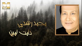 Mohamed Roshdy  Damet Lemin  محمد رشدي  دامت لمين [upl. by Aititil]