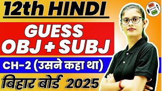 12th Hindi  Guess Obj  Subj Ch2  usne kaha tha  Bihar Board 2025  hindi100 Marks [upl. by Josie]