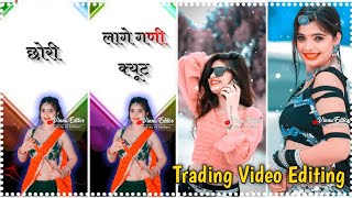 🔥 छोरी लागे घणी क्यूट🎧 Alight Motion New Rajasthani Remix Song Status Video Editing 2024 🎧 [upl. by Hgierb451]