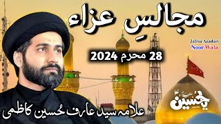 Majlis e Aza 28 Muharram 2024  Allama Arif Hussain Kazmi  Jafria Azadari [upl. by Nwahsel406]