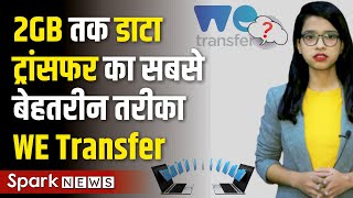 WeTransfer se File kaise bheje  How to Use  We Transfer se 2GB Free Data Transfer  Download files [upl. by Enirahtac]